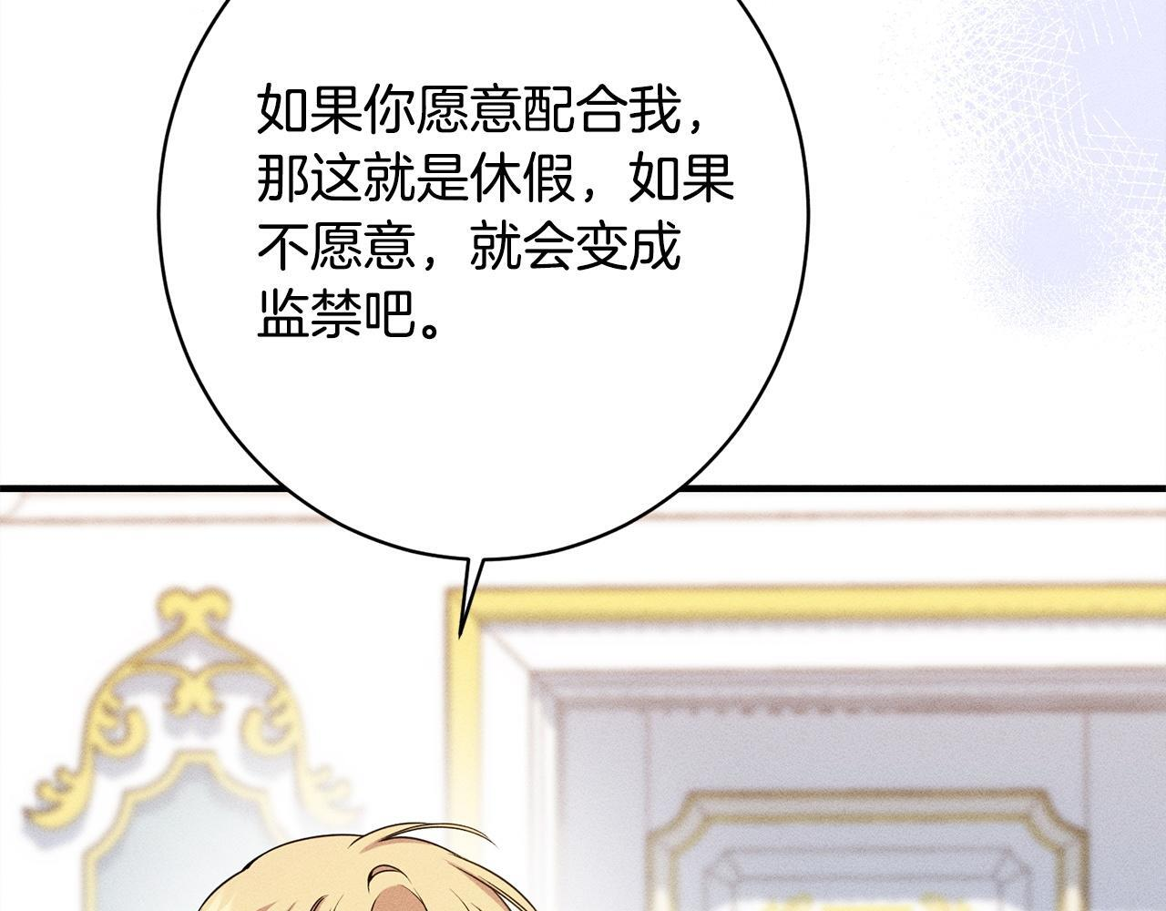 第28话 虚假的监禁 第47页