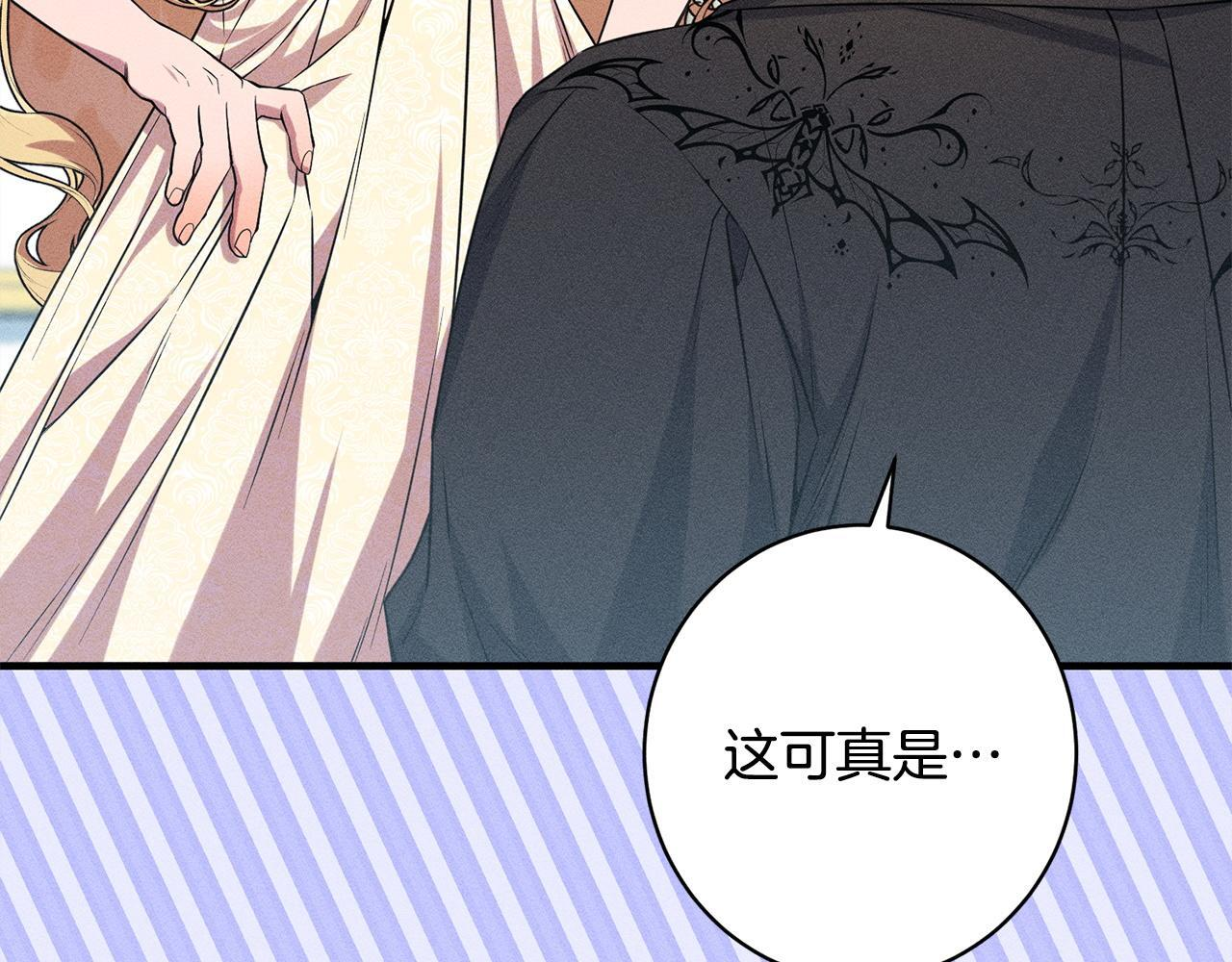第28话 虚假的监禁 第49页