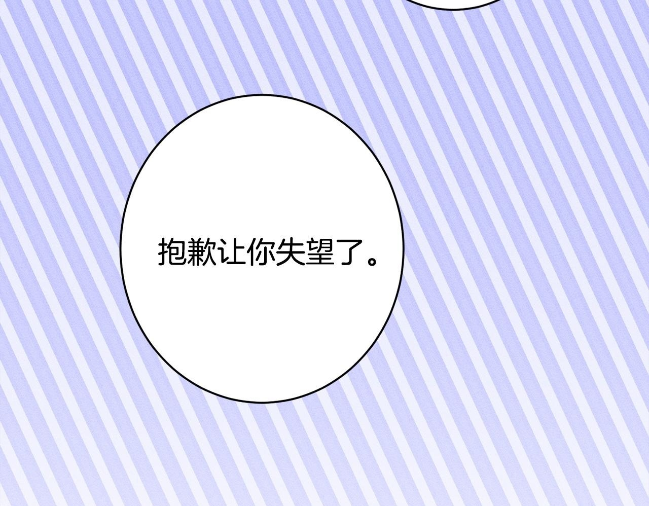 第28话 虚假的监禁 第50页