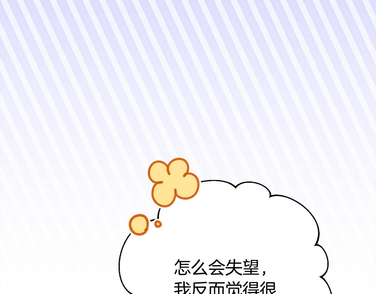 第28话 虚假的监禁 第51页