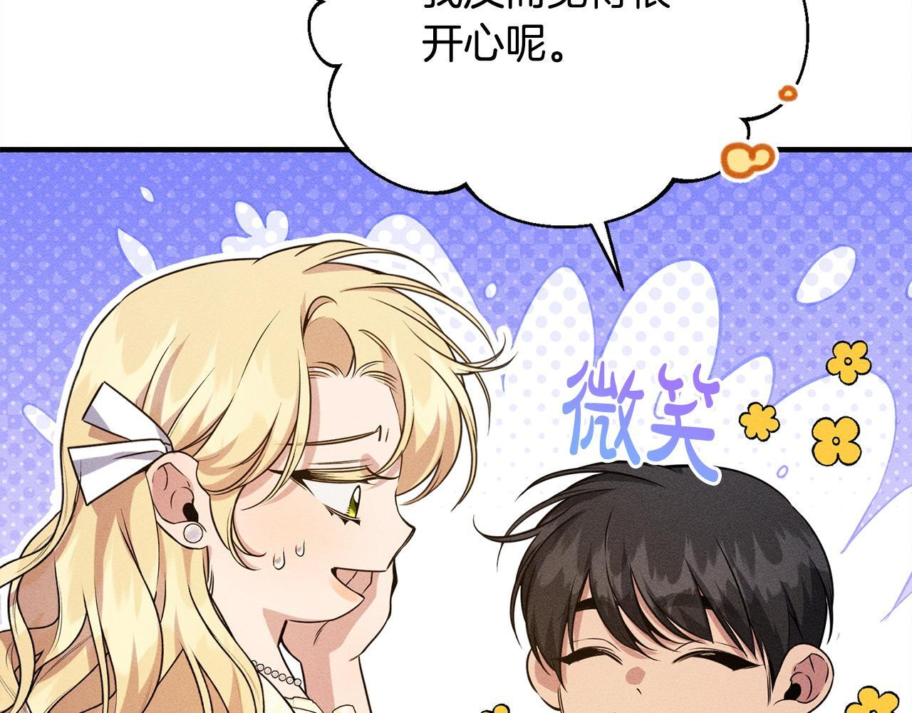 第28话 虚假的监禁 第52页