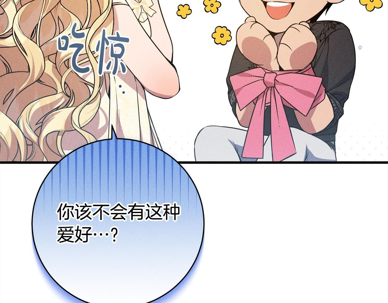 第28话 虚假的监禁 第53页
