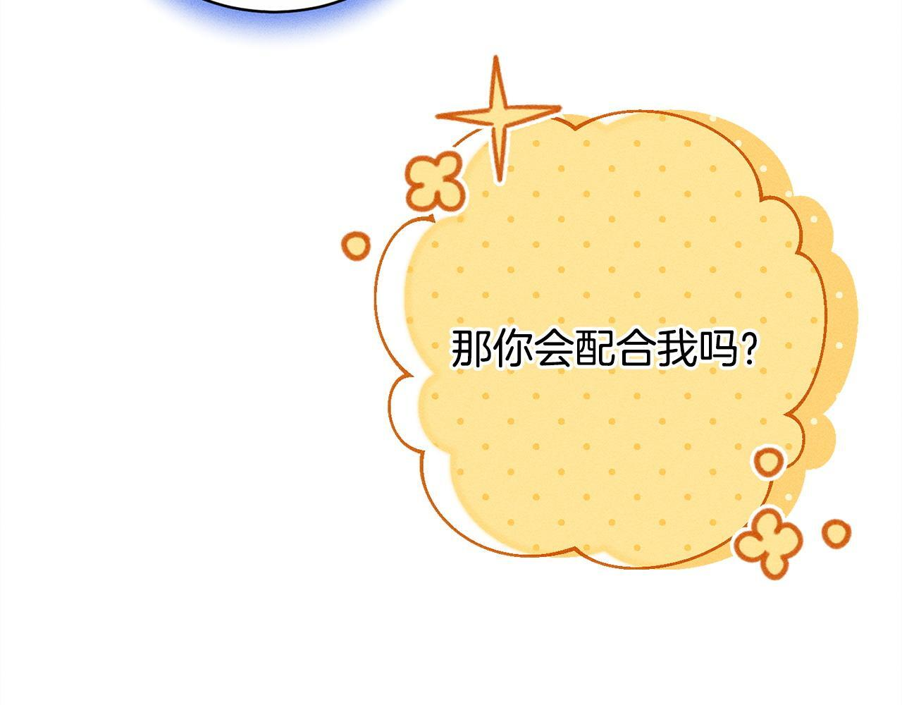第28话 虚假的监禁 第54页