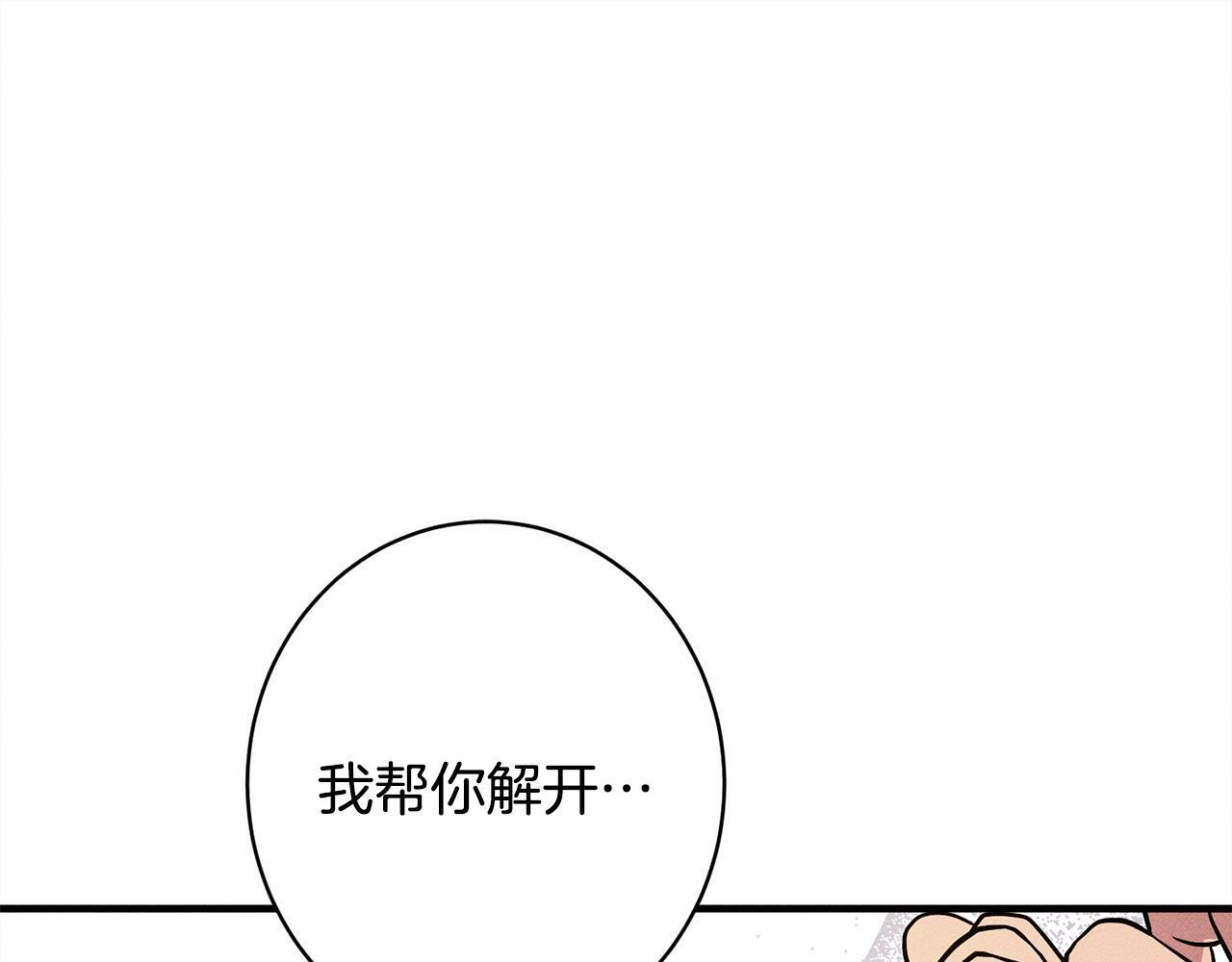 第28话 虚假的监禁 第56页