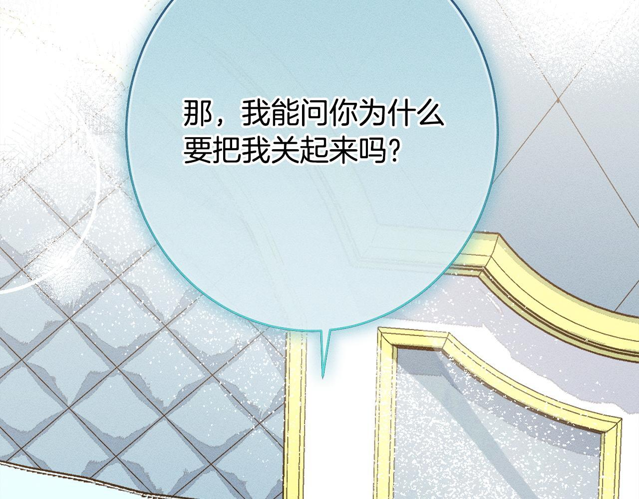 第28话 虚假的监禁 第59页