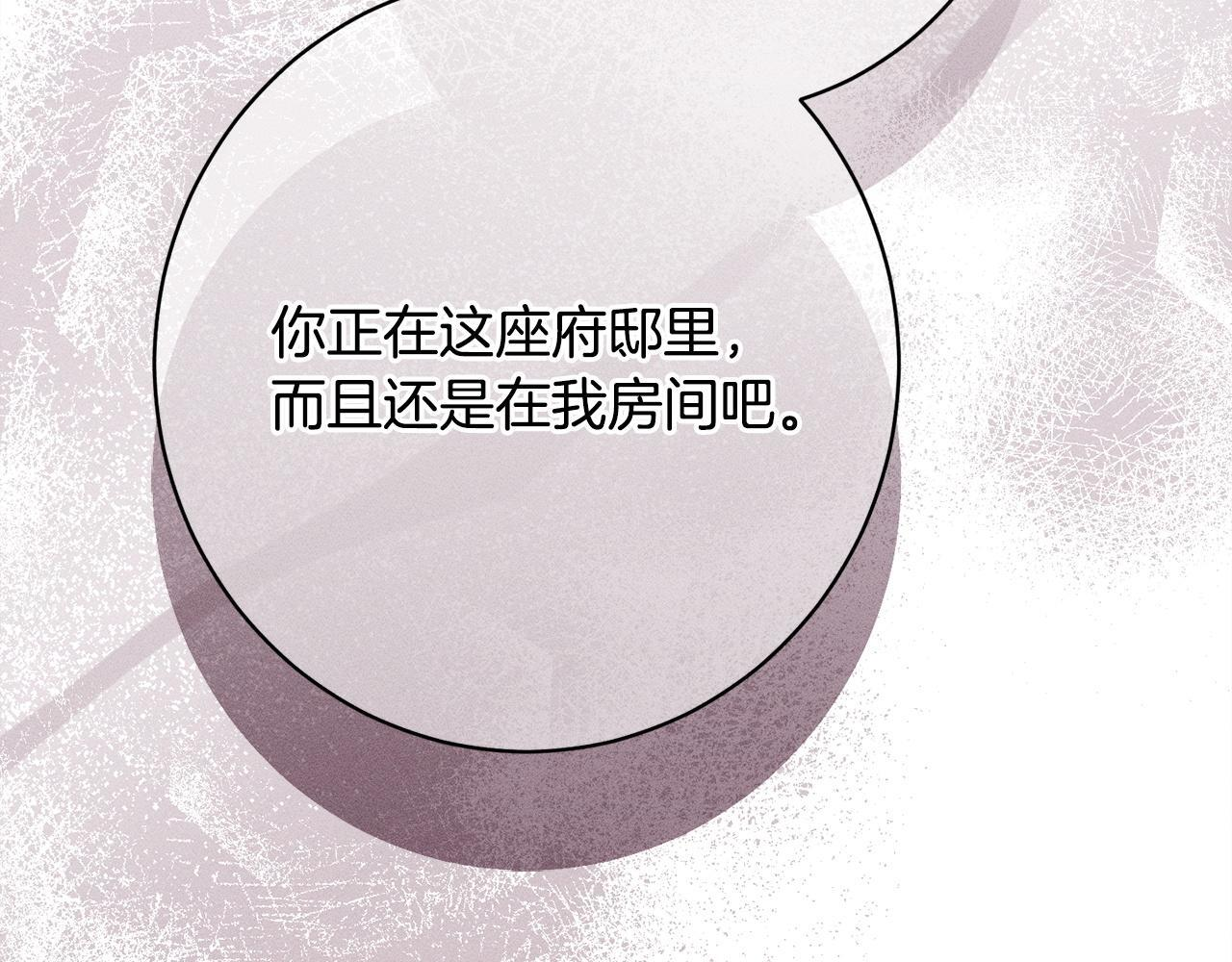 第28话 虚假的监禁 第71页