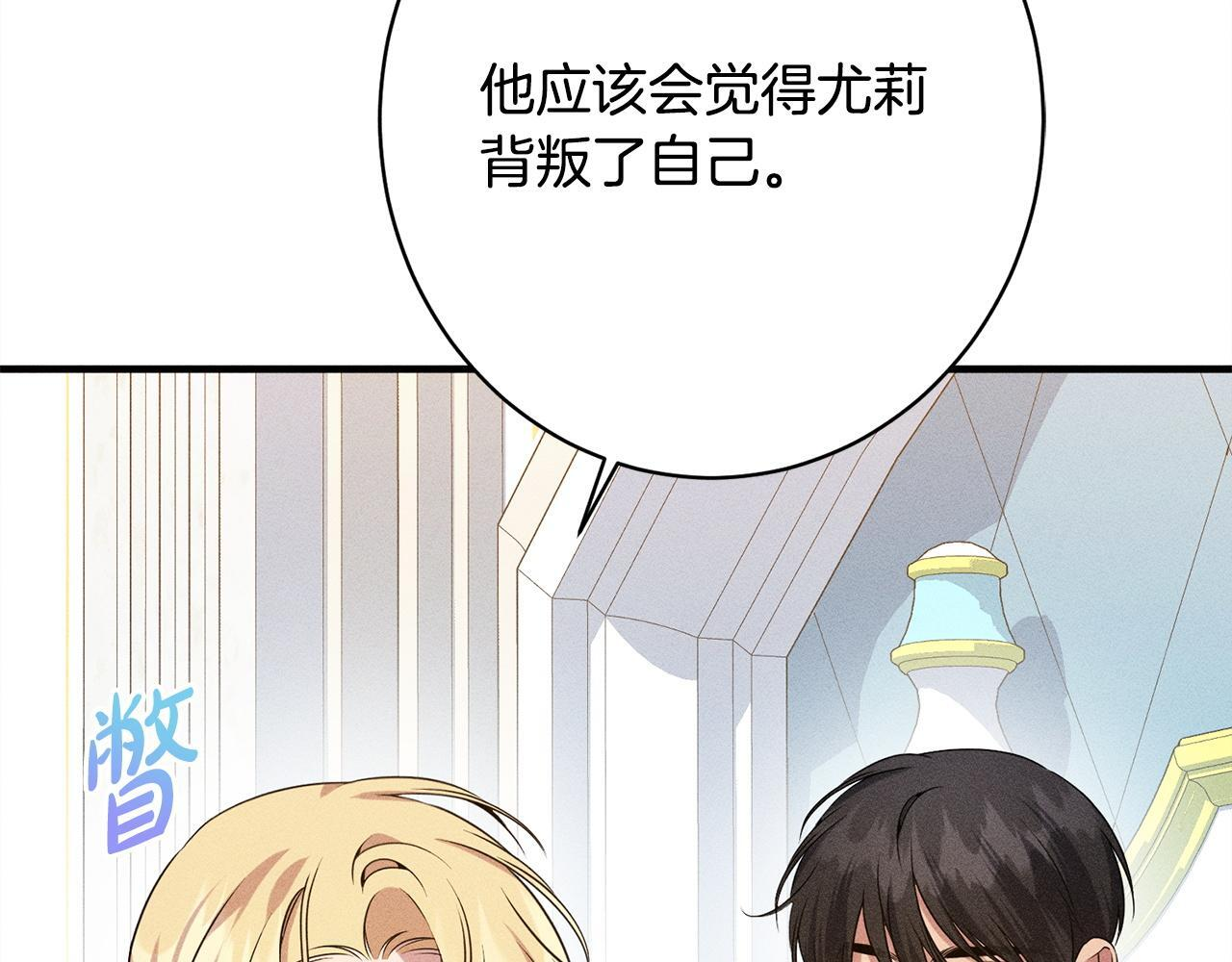 第28话 虚假的监禁 第73页