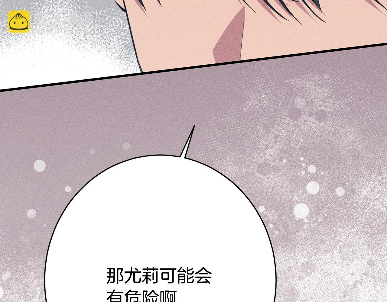 第28话 虚假的监禁 第76页