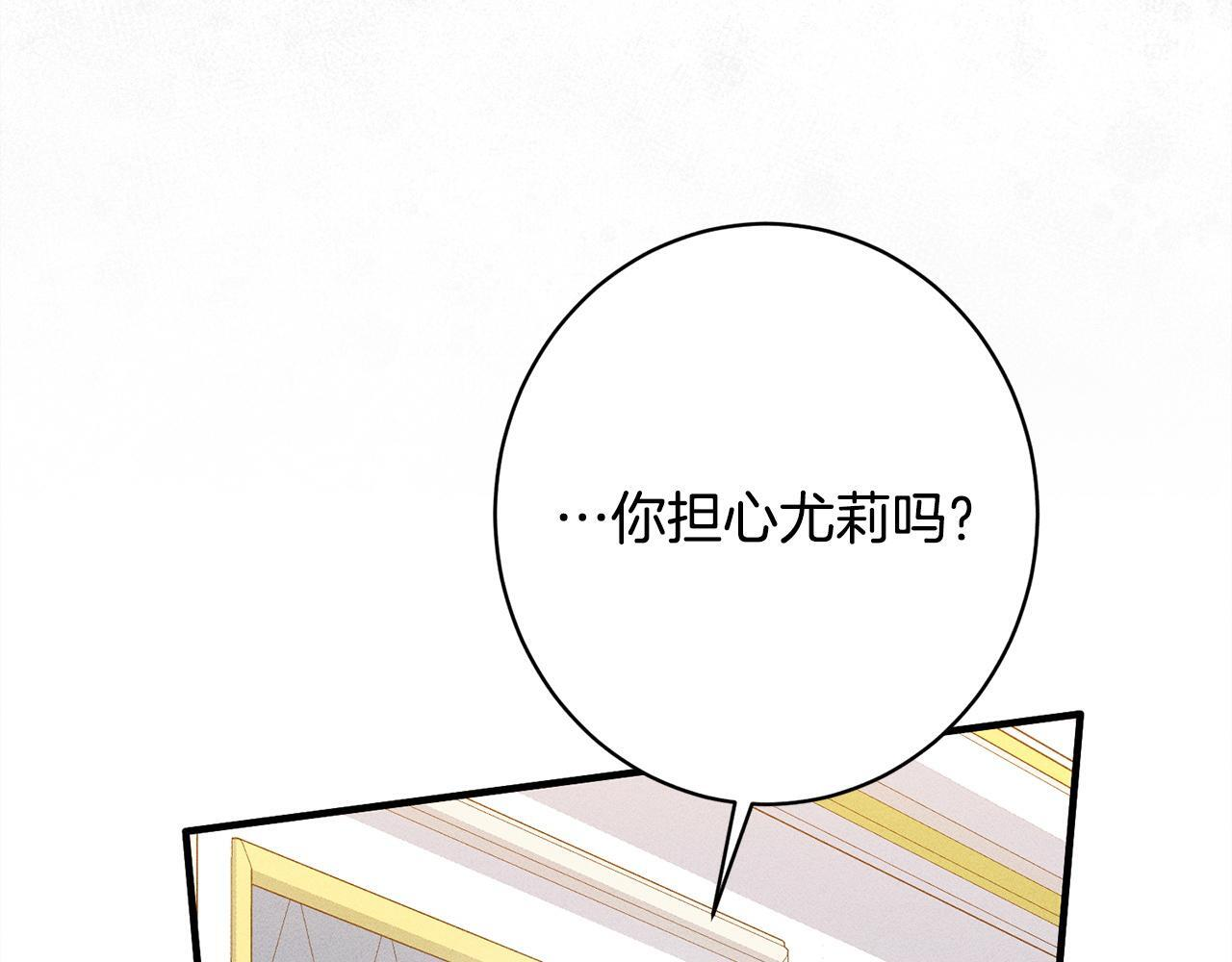 第28话 虚假的监禁 第78页