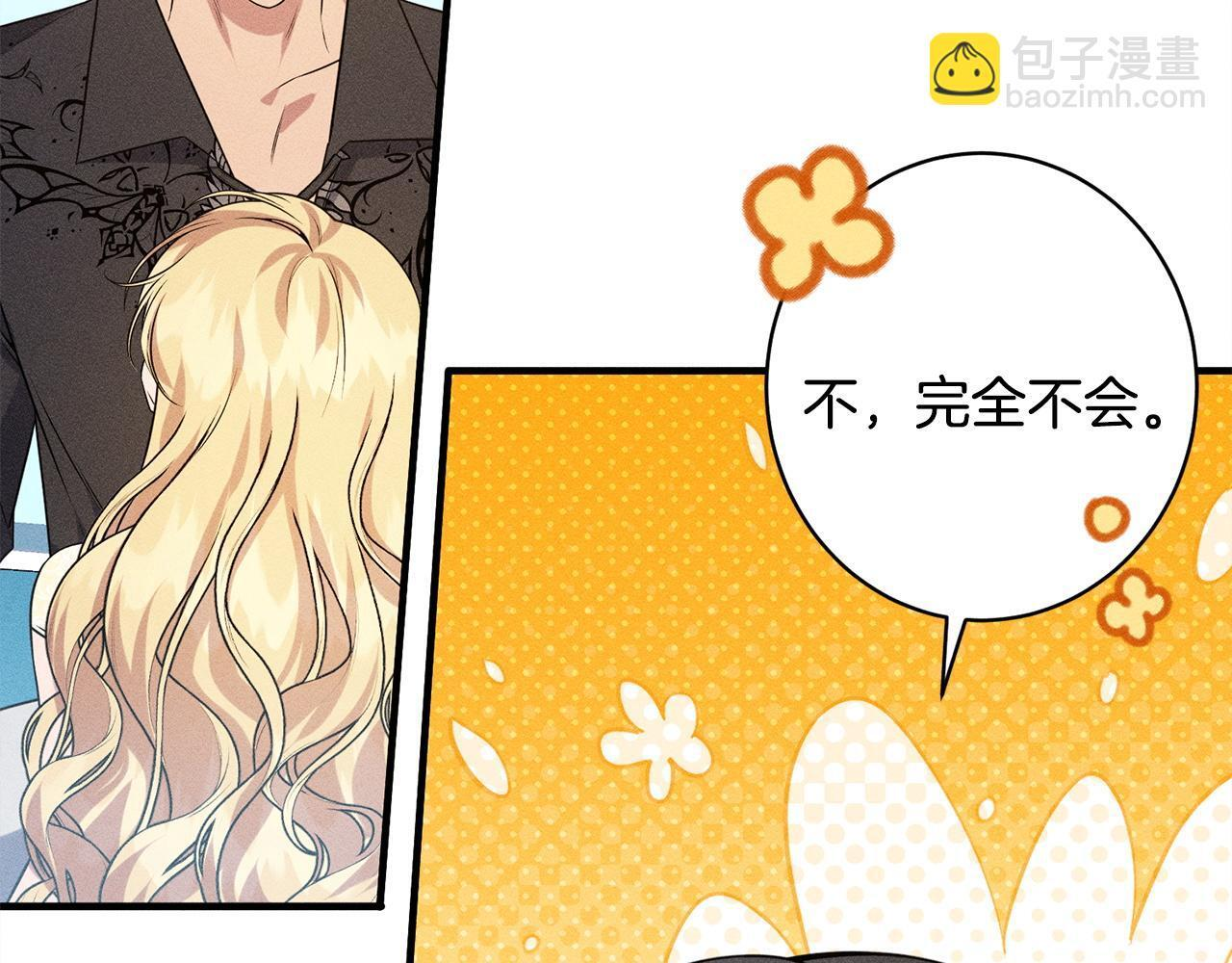 第28话 虚假的监禁 第82页