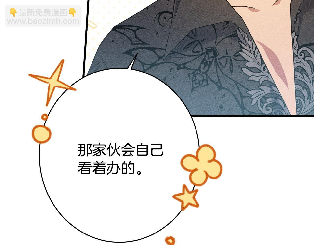 第28话 虚假的监禁 第84页