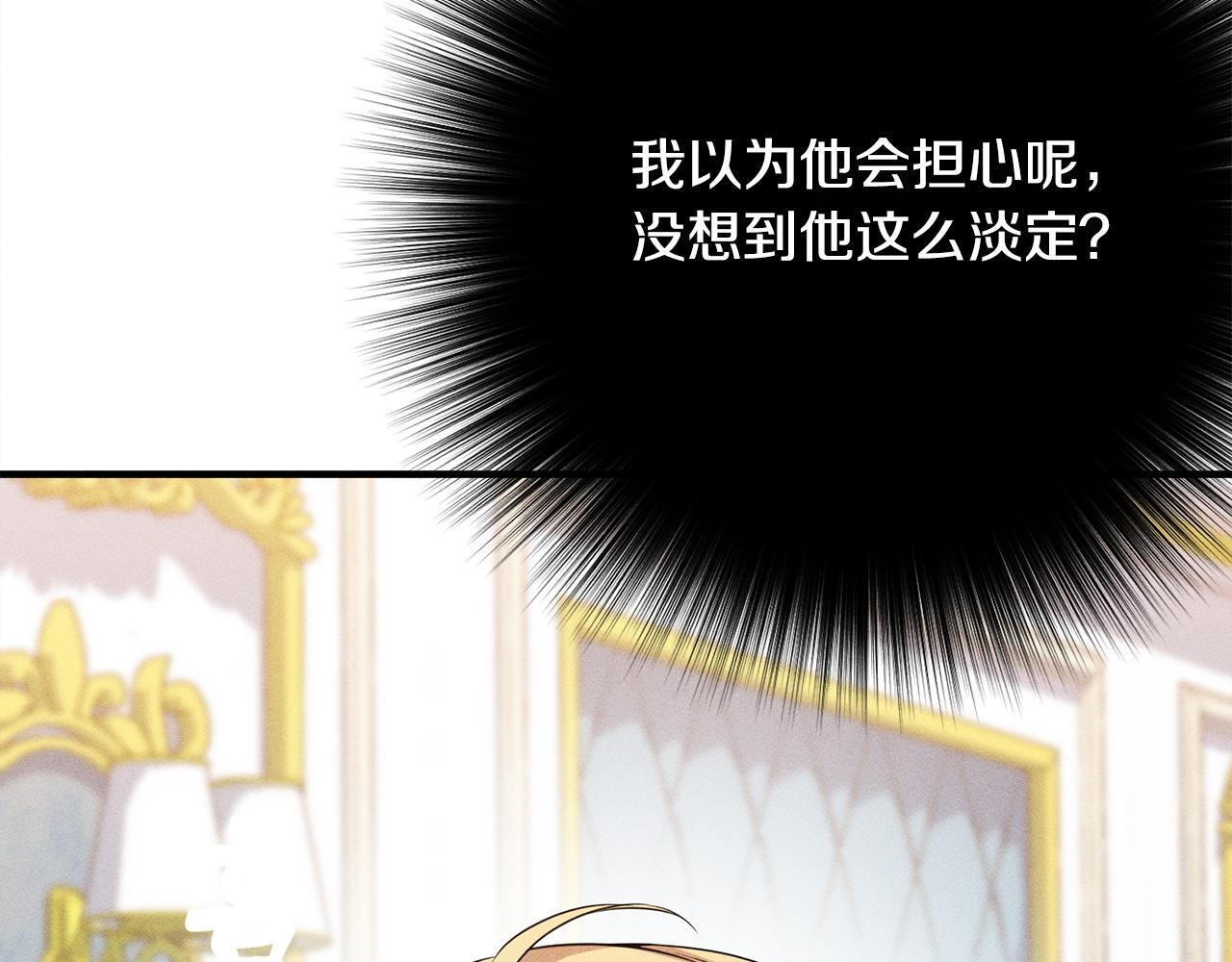 第28话 虚假的监禁 第86页