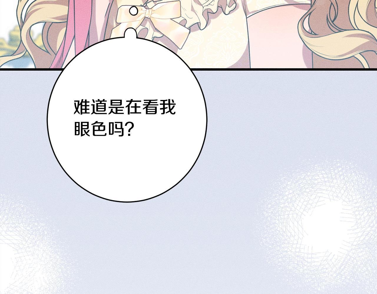 第28话 虚假的监禁 第88页