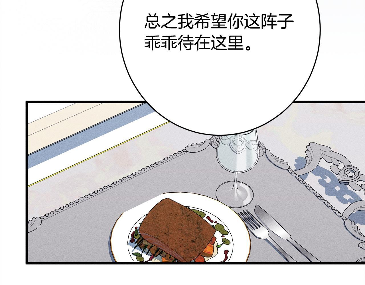 第28话 虚假的监禁 第90页