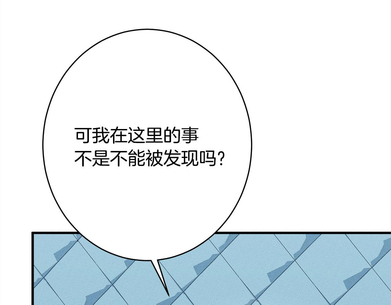 第28话 虚假的监禁 第95页