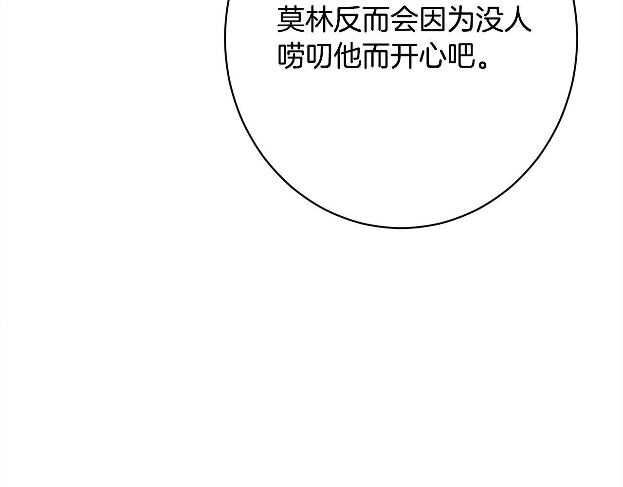 第28话 虚假的监禁 第98页