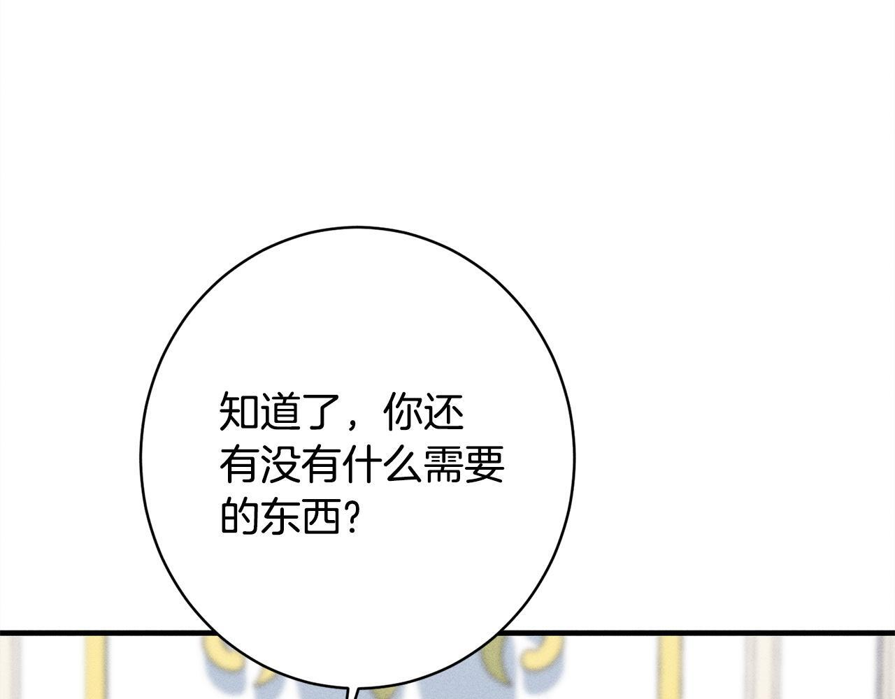第28话 虚假的监禁 第99页