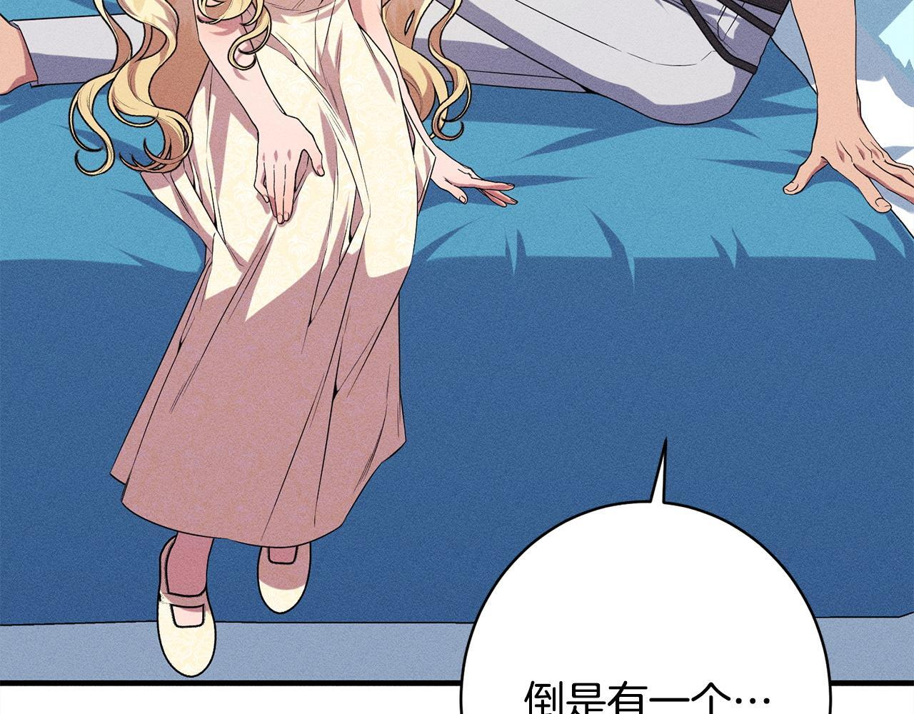 第28话 虚假的监禁 第101页