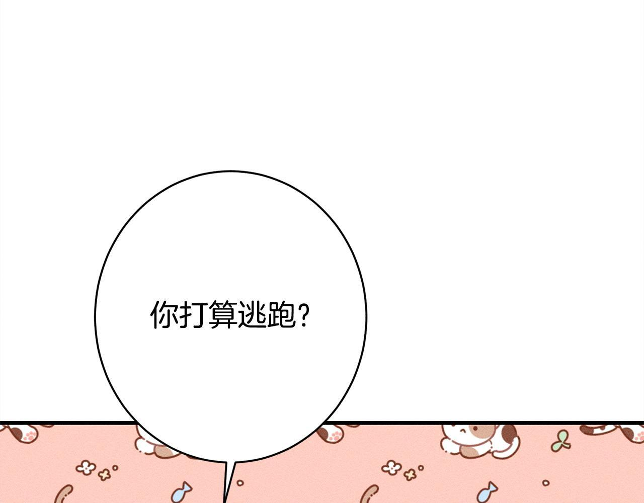 第28话 虚假的监禁 第107页