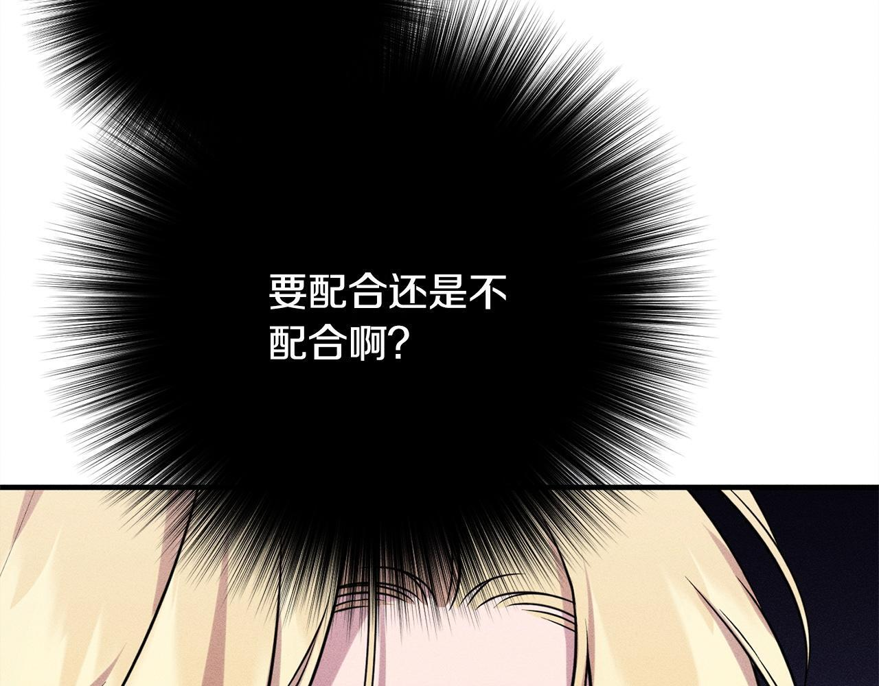 第28话 虚假的监禁 第111页
