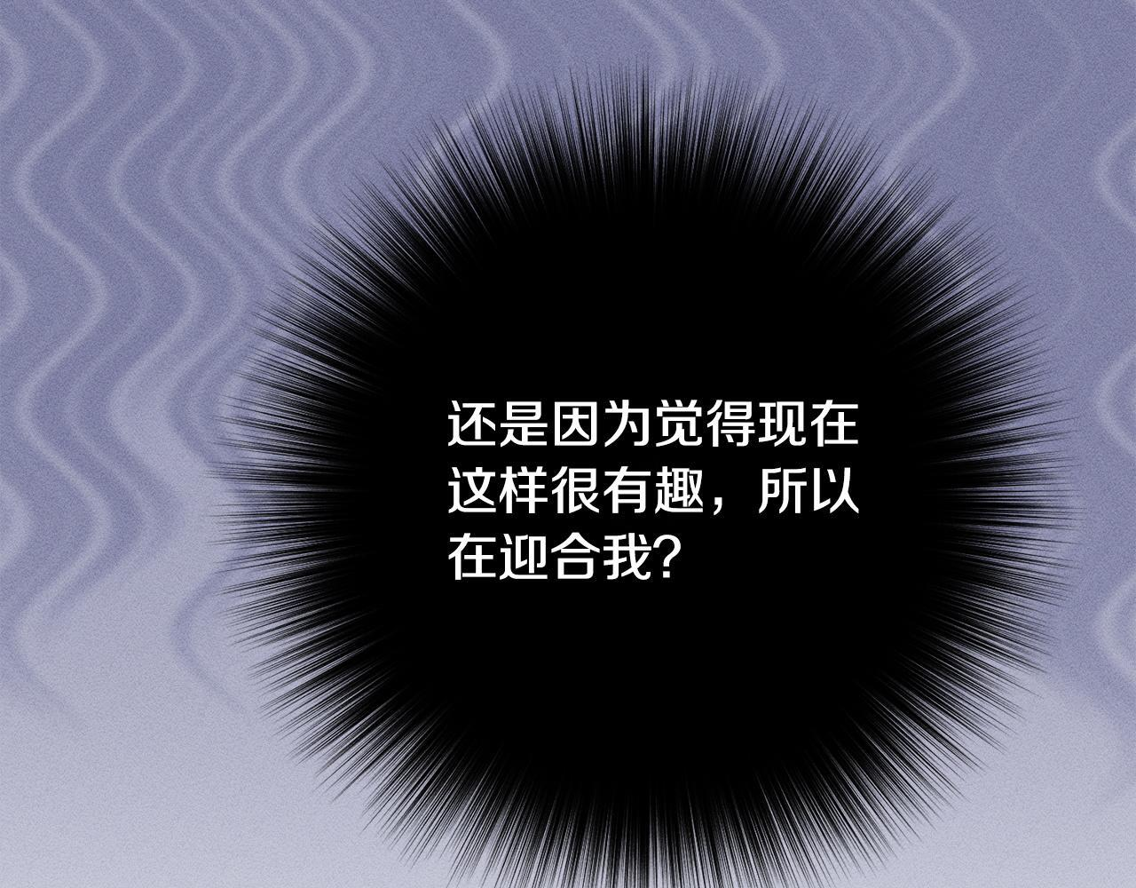 第28话 虚假的监禁 第113页