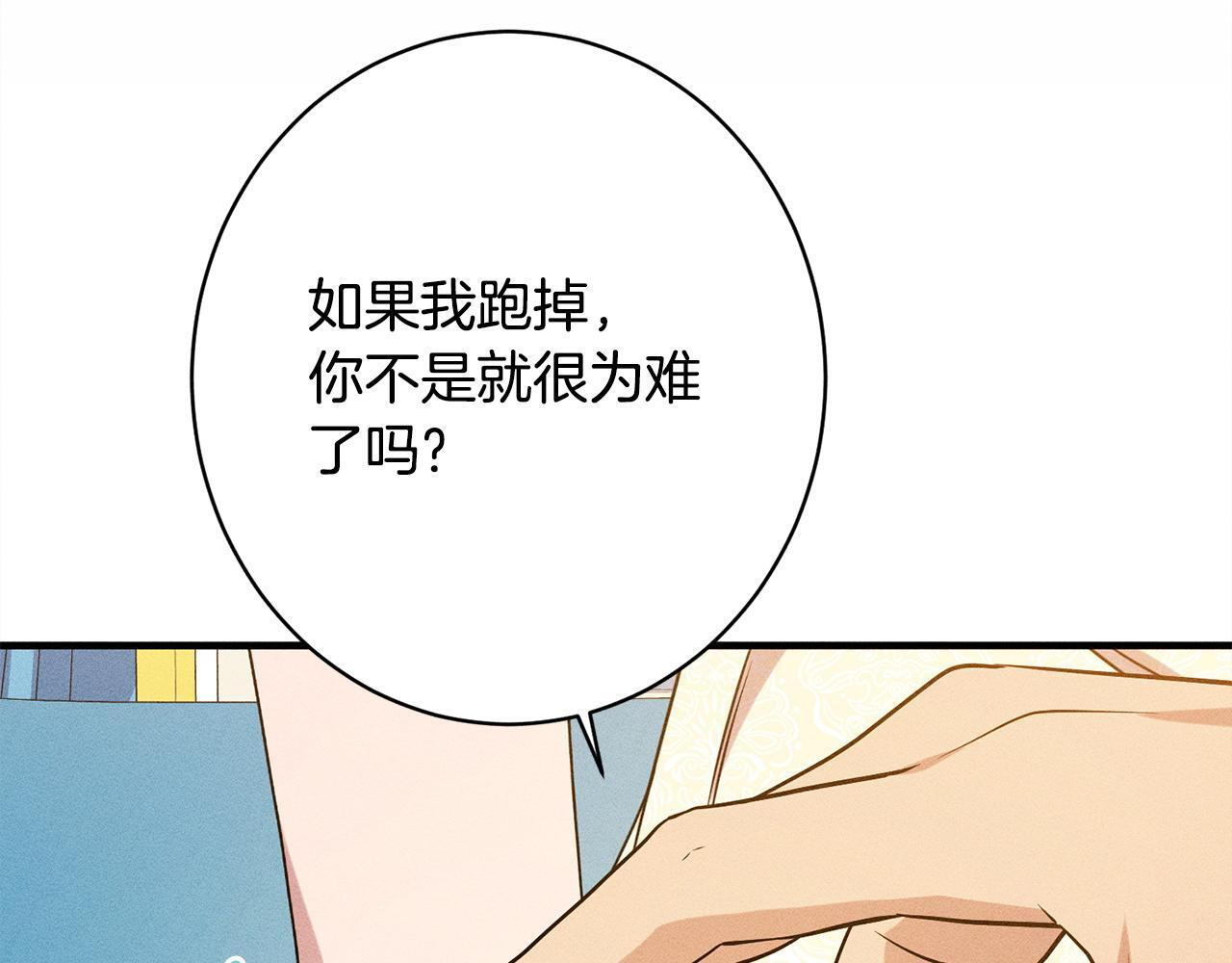 第28话 虚假的监禁 第115页