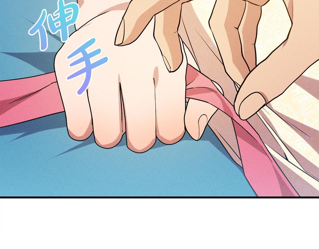 第28话 虚假的监禁 第116页