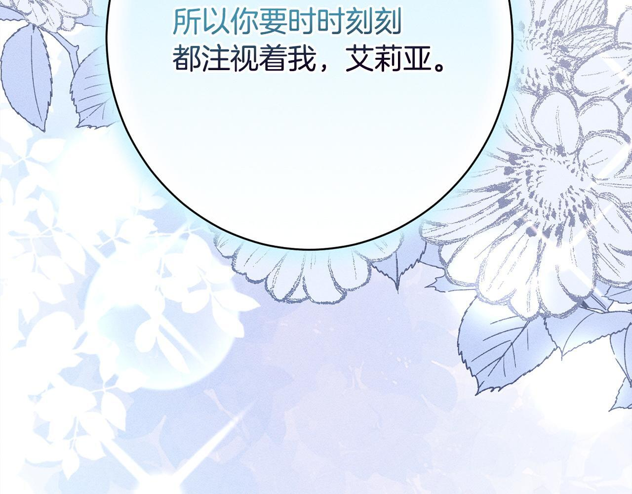 第28话 虚假的监禁 第118页