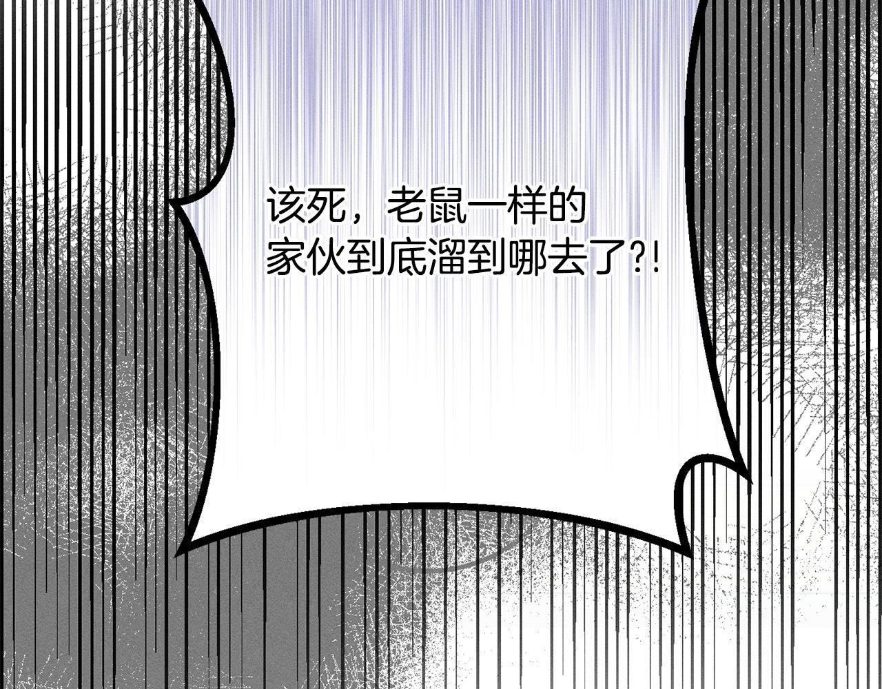 第28话 虚假的监禁 第124页