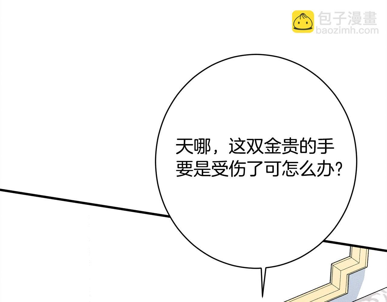 第28话 虚假的监禁 第128页
