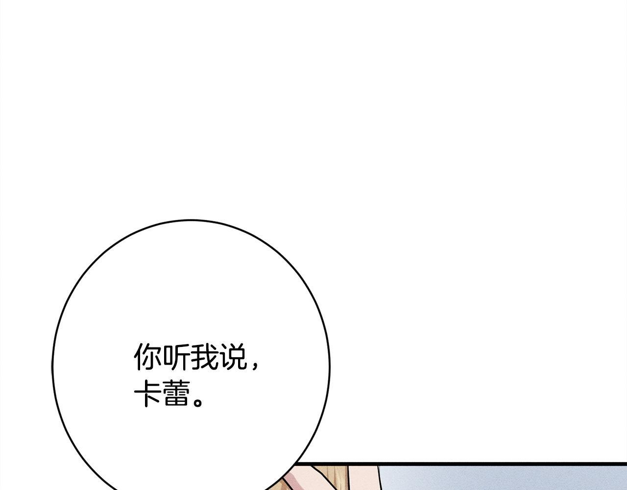 第28话 虚假的监禁 第131页