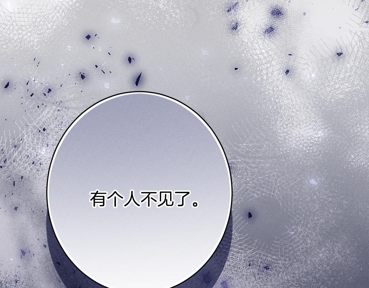 第28话 虚假的监禁 第135页