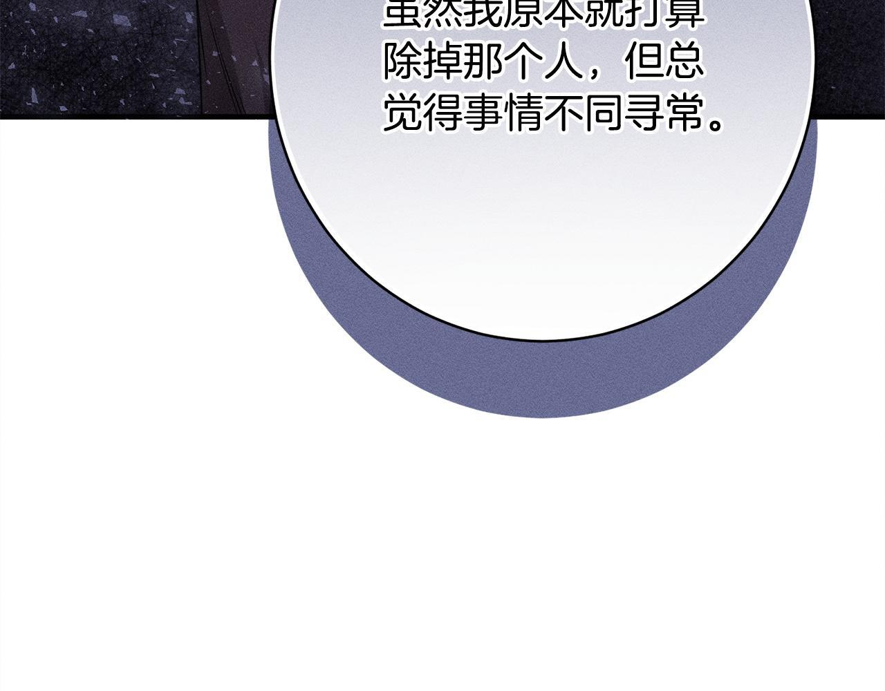第28话 虚假的监禁 第139页