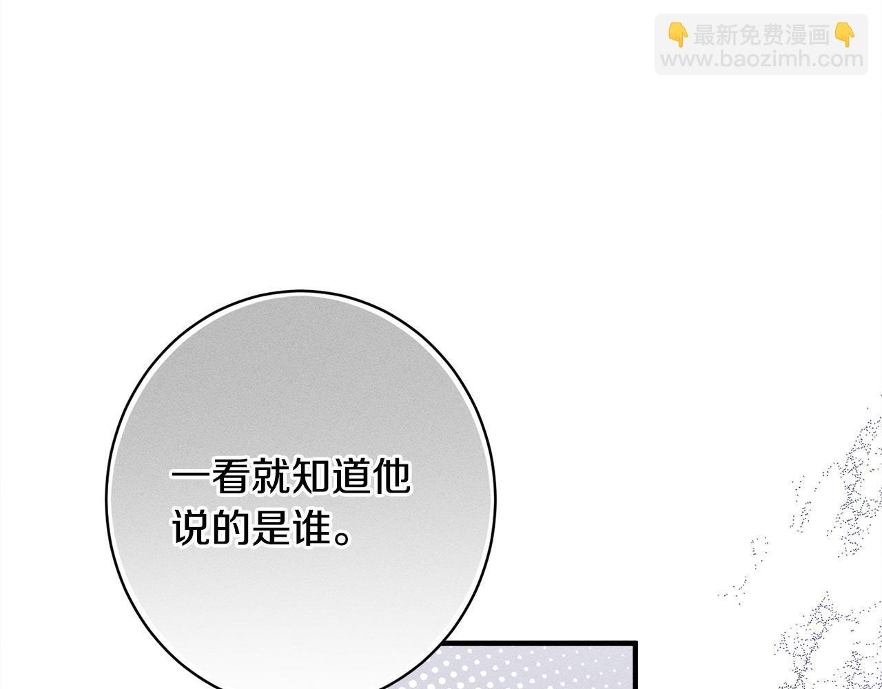 第28话 虚假的监禁 第140页