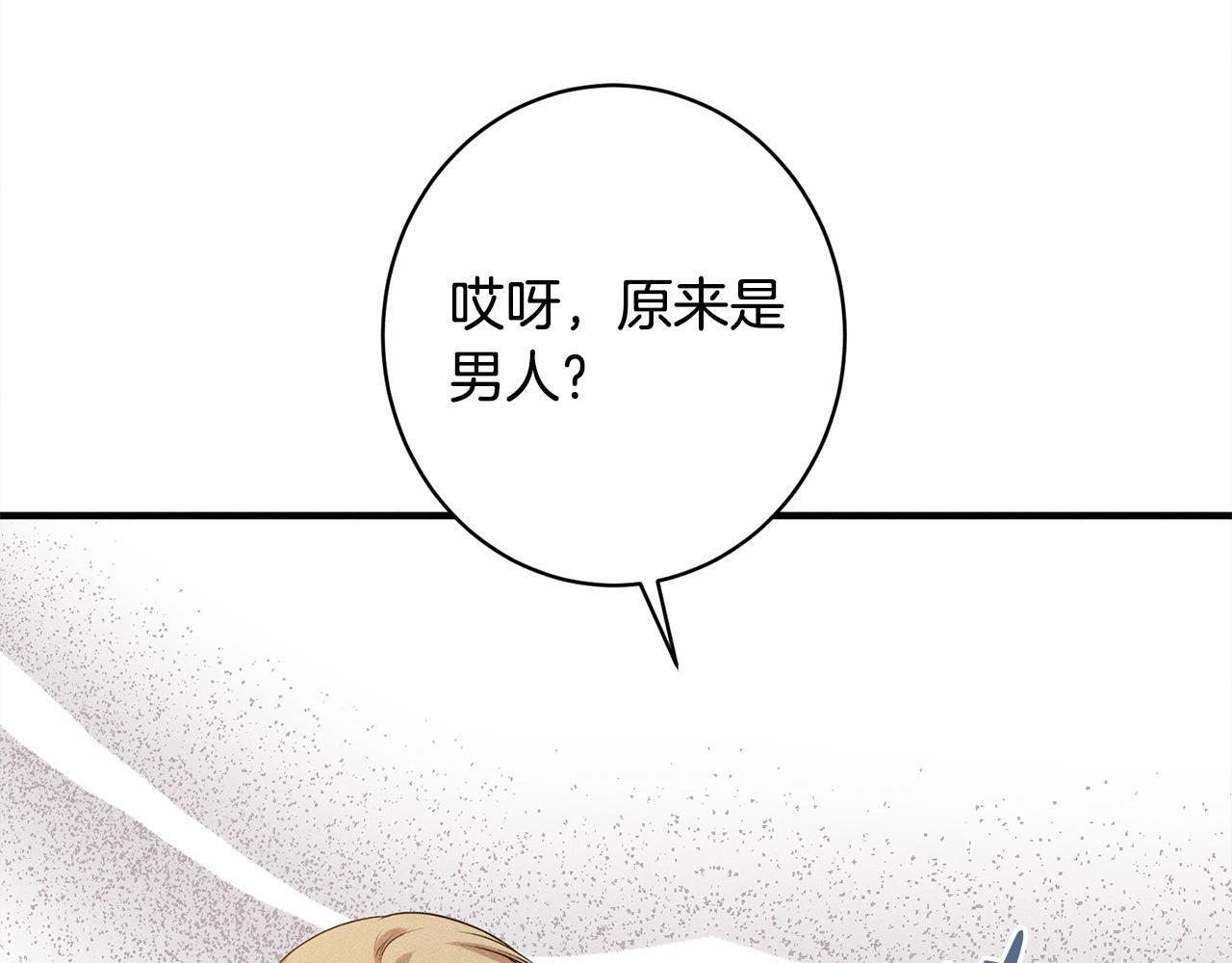 第28话 虚假的监禁 第147页