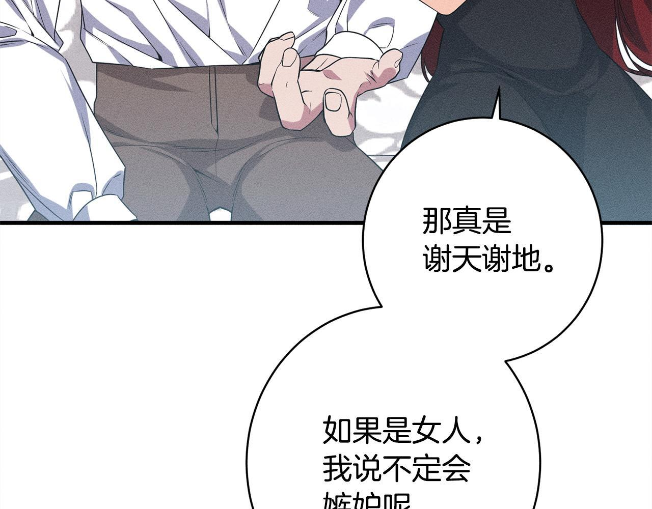 第28话 虚假的监禁 第149页