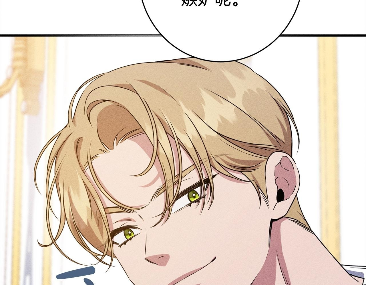 第28话 虚假的监禁 第150页