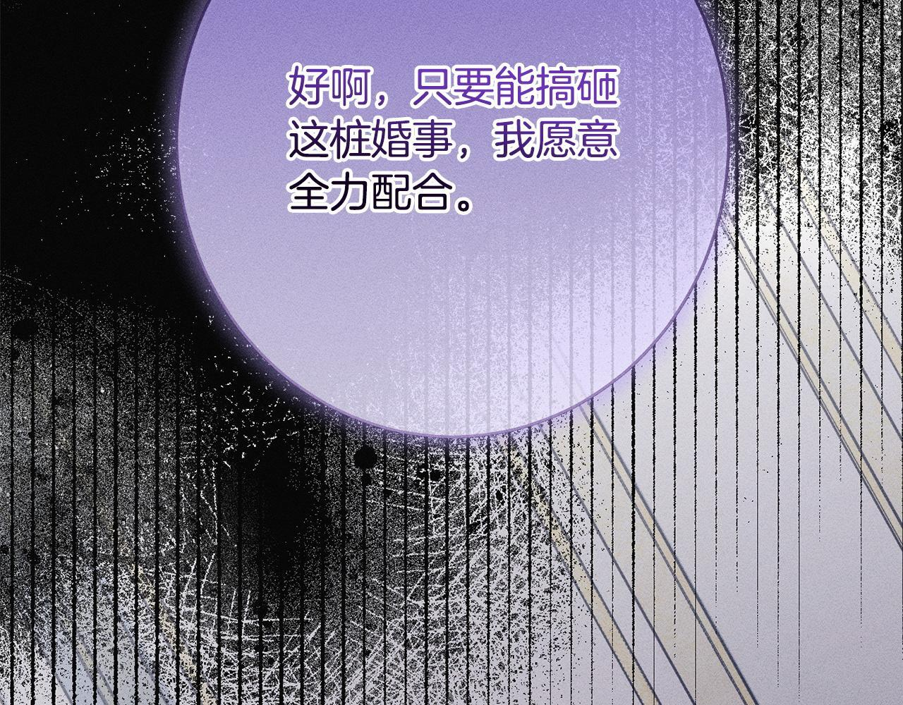 第28话 虚假的监禁 第153页