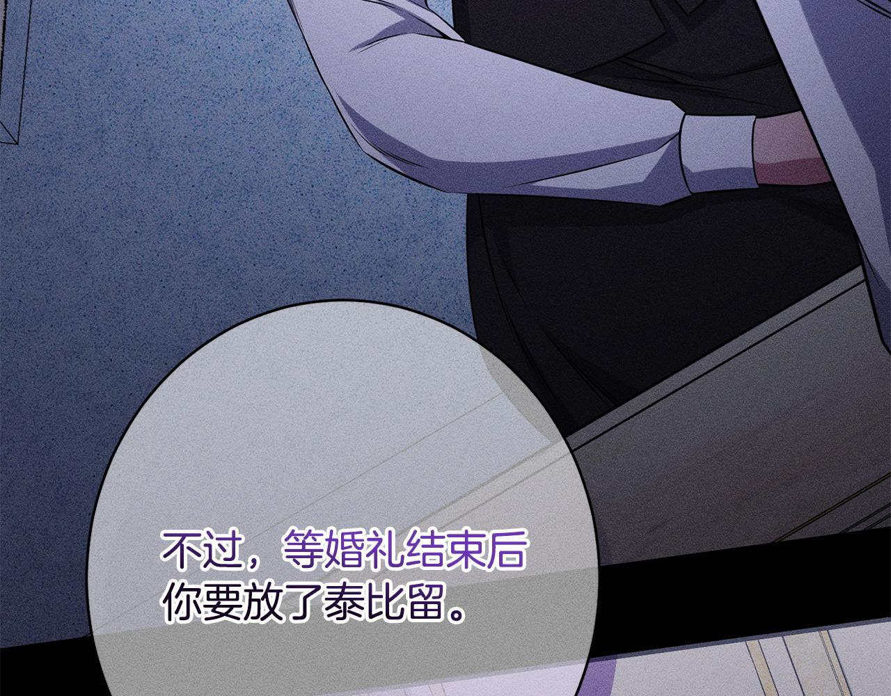 第28话 虚假的监禁 第156页