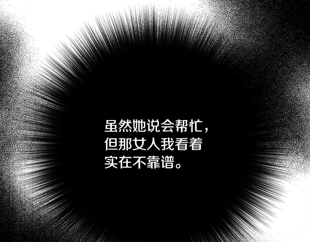 第28话 虚假的监禁 第159页
