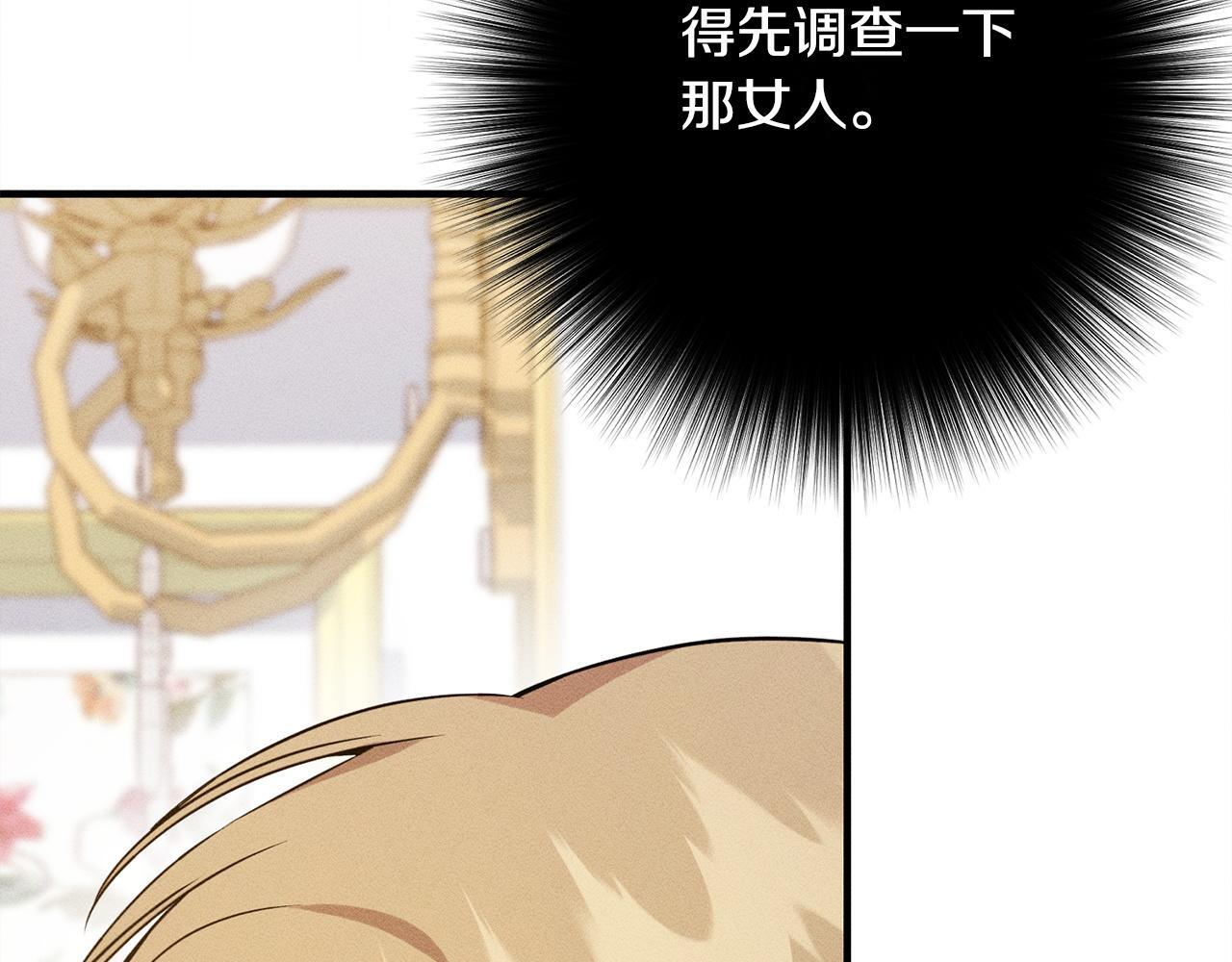 第28话 虚假的监禁 第162页