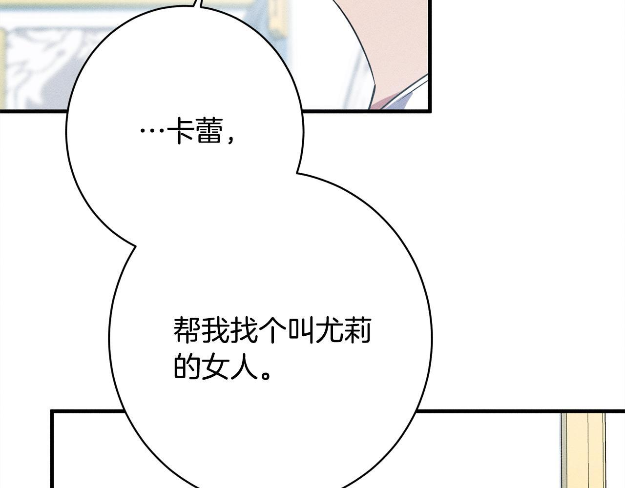 第28话 虚假的监禁 第164页