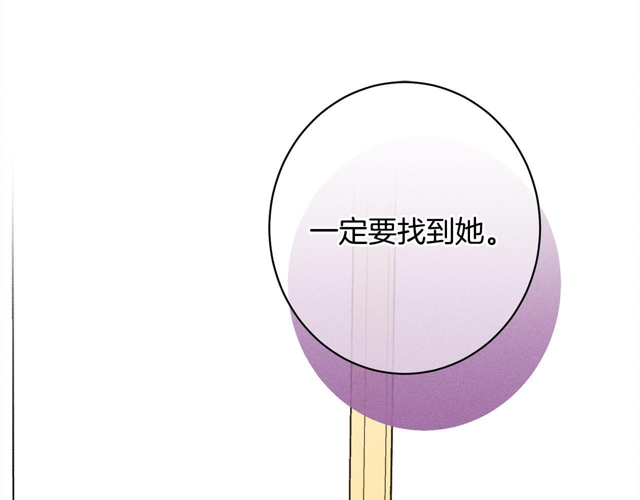 第28话 虚假的监禁 第168页