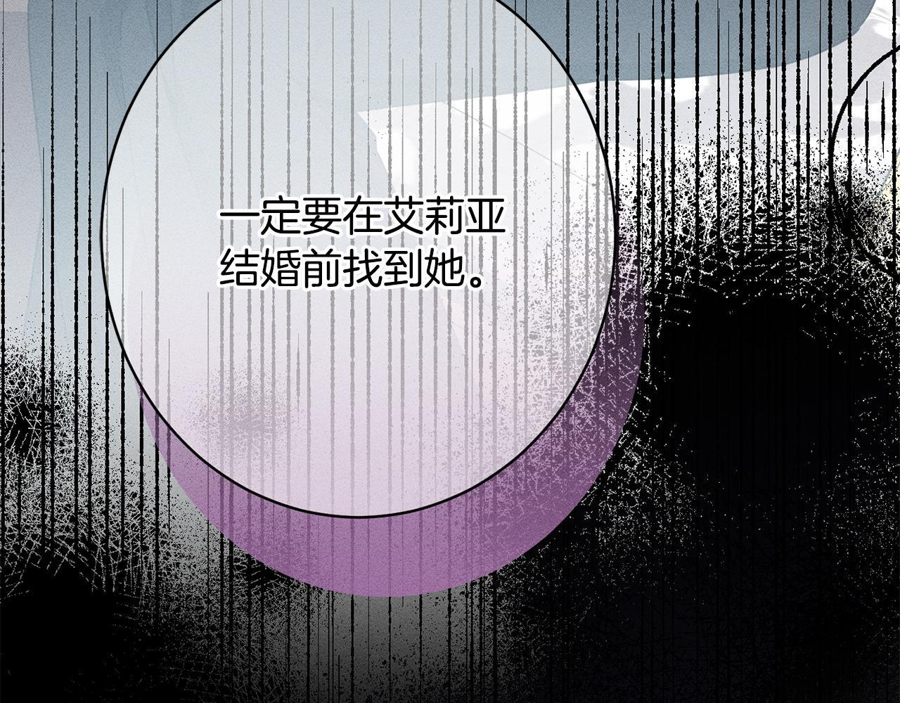 第28话 虚假的监禁 第171页