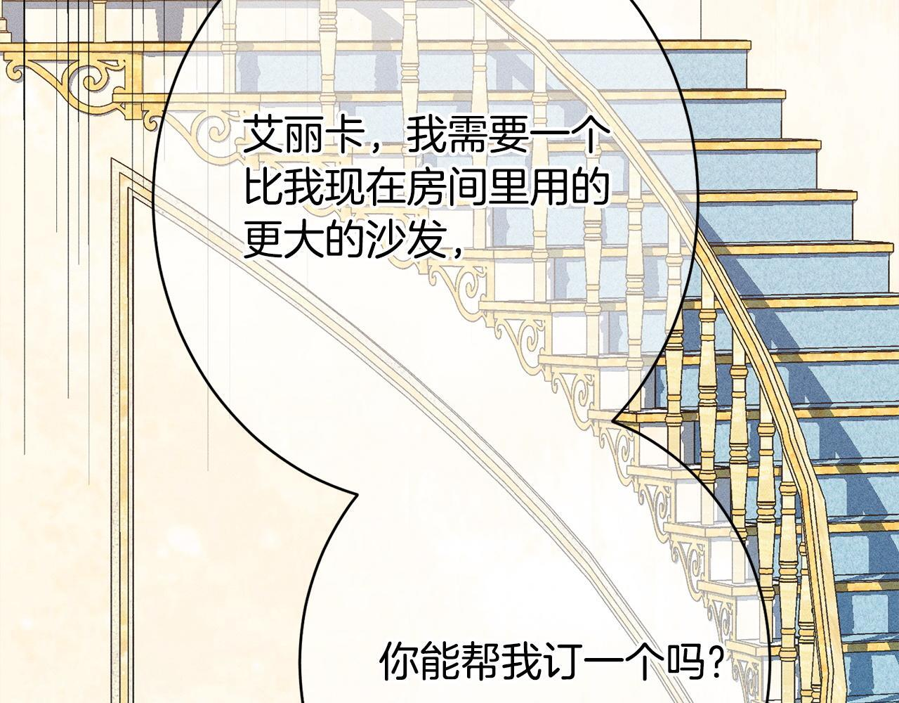 第28话 虚假的监禁 第175页