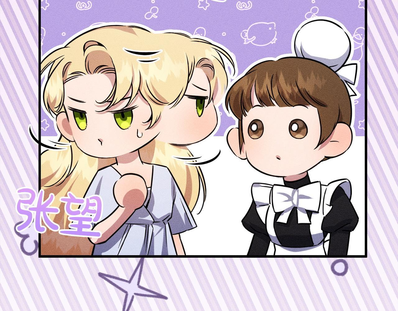 第28话 虚假的监禁 第182页