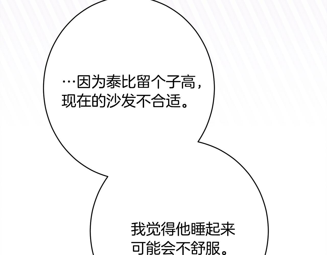 第28话 虚假的监禁 第184页