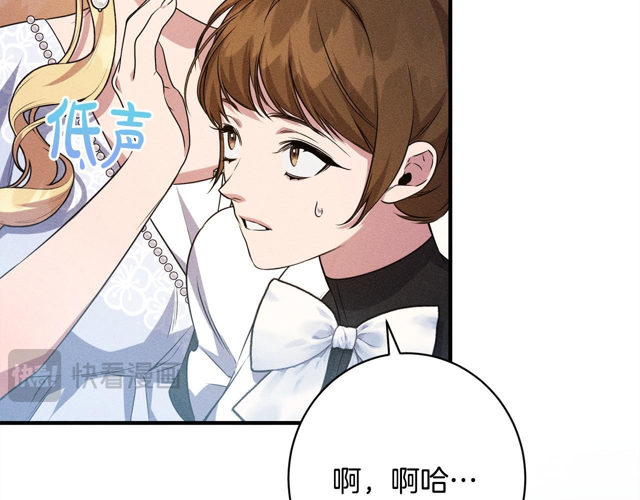 第28话 虚假的监禁 第186页