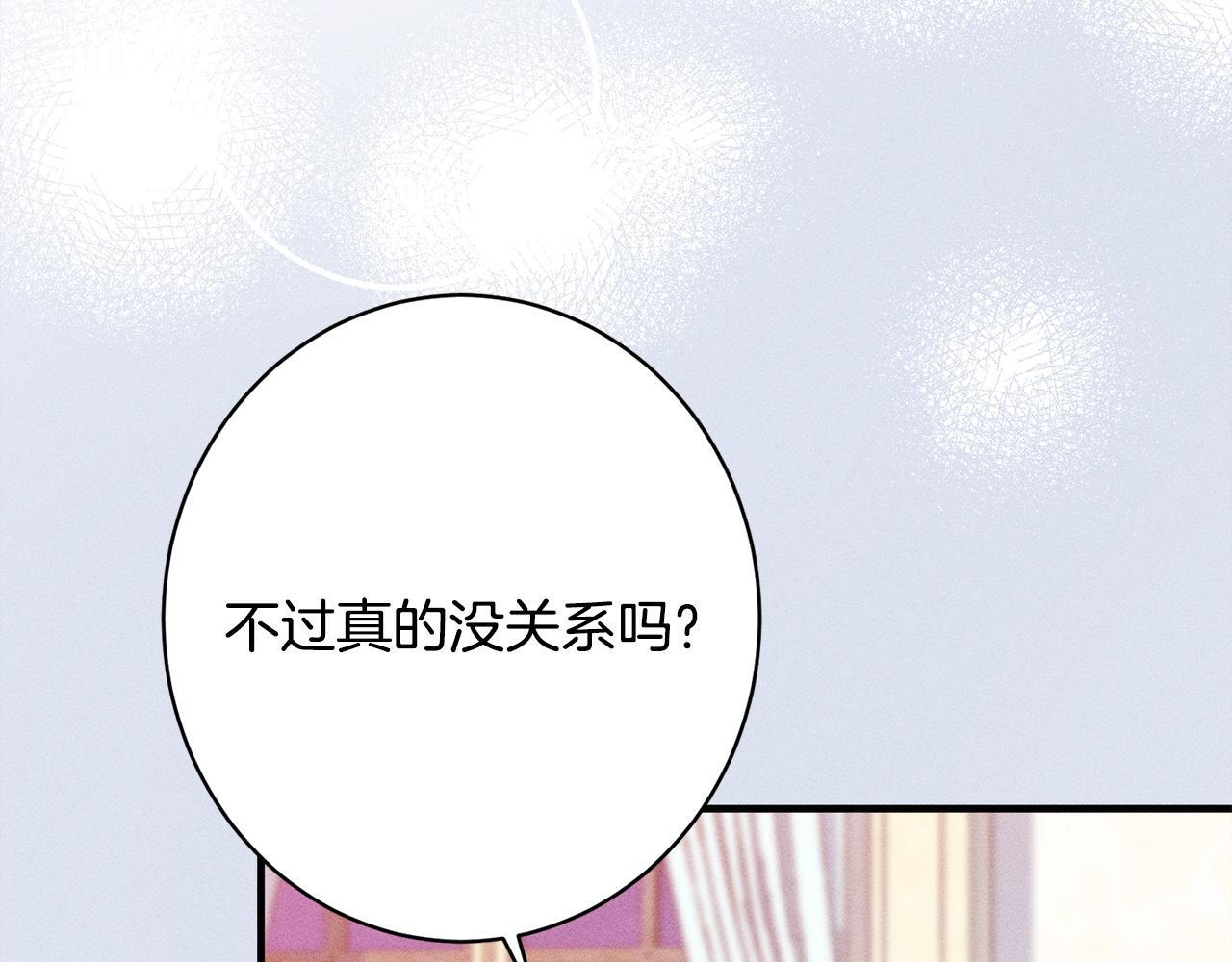 第28话 虚假的监禁 第188页