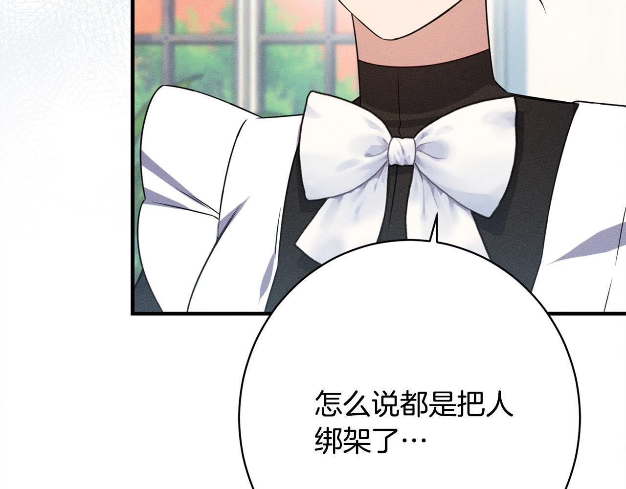 第28话 虚假的监禁 第190页